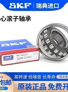 进口SKF调心滚子轴承21320 21321 21322 21324E EK CC CA W33