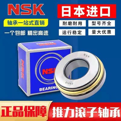 NSK轴承81138 81140 81144 81148 81152 81156 81160 81164 81168