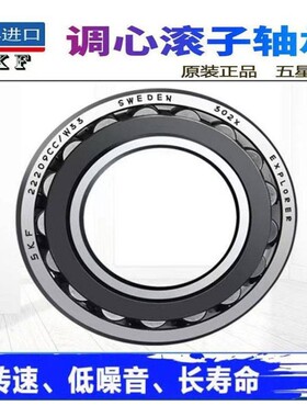 SKF进口调心滚子轴承 23052 23056 23060 CA CC E K W33 C3