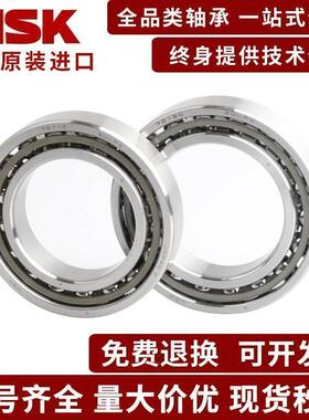 NSK日本进口精密机床主轴角接触配对轴承7230 7232 BTYNDTL P4 P5