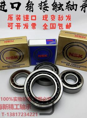 NSK角接触轴承7406 7407 7408 7409 7410 7412 7414 7414 ACM BM