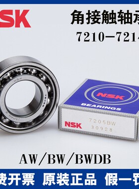 日本进口NSK角接触配对轴承7210 7211 7212 7213 7214 AW B BW DB