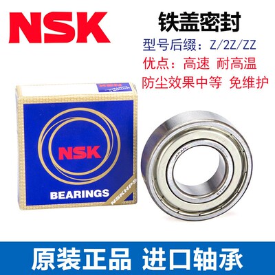 NSK轴承6804 6805 6806 6807 ZZNR DDUNR 带卡簧 卡槽 进口