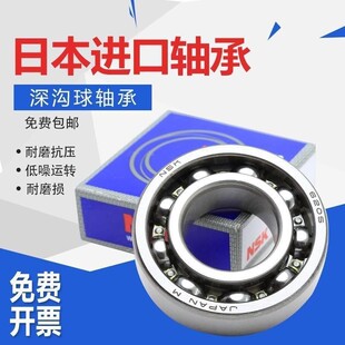 日本进口NSK轴承6916 6917 6918 6919 6920 6921 6922 6924 Z ZZ