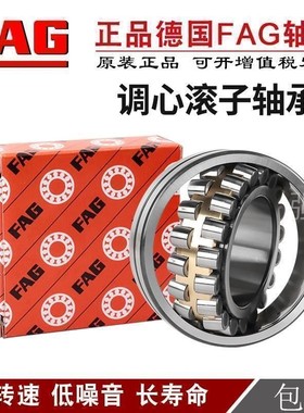 进口FAG调心轴承22332 22334 22336 22338 22340 22344 22348E1-K