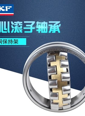 SKF进口调心滚子轴承 22328 22330 22332 22334 CA CC E K W33 C3