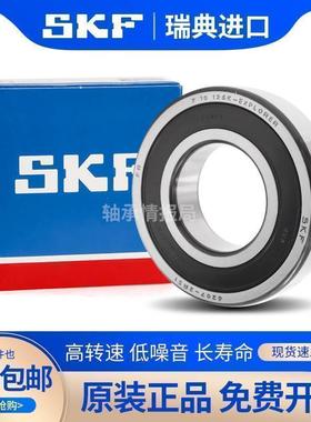 进口瑞典SKF轴承3200 3201 3202 3203 3204 3205 3206 2Z 2RS1