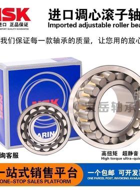 NSK双列调心滚子轴承22210 22211 22212 22213 22214 CDE4 CAME4