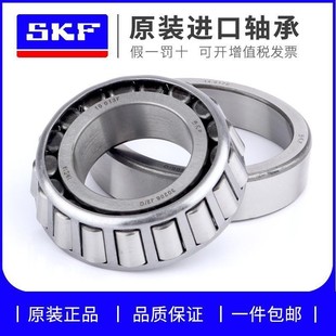 进口SKF 32010 32011 32012 32013 32014 32015 X/Q 圆锥滚子轴承