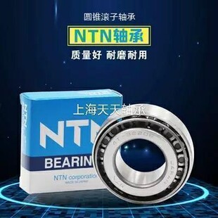 NTN轴承30212 30213 30214 30215 30216 30217 30218 30219 30220