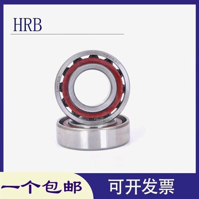 HRB哈尔滨角接触轴承71800 71801 71802 71803 71804 71805 AC