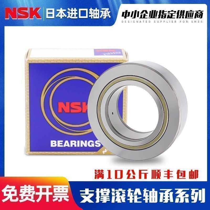 进口NSK轴承NUTR 5 6 8 10 12 15 17 20 25 30 35 40 45 50 A PP