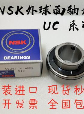 NSK外球面轴承UC UK212 213 214 215 216 217 218 220 带紧定套