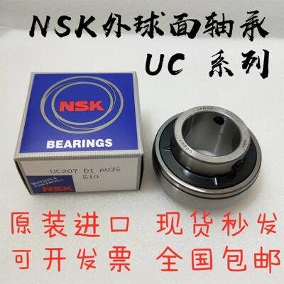 NSK外球面轴承UC UK212 213 214 215 216 217 218 220 带紧定套