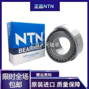 NTN轴承30303 30304 30305 30306 30307 30308 30309 30310 30311