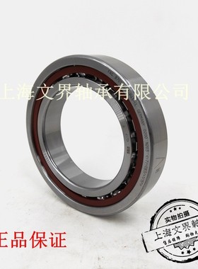 德国精密轴承B7019-C-T-P4S-UL B7019-E-T-P4S-UL高速角接触轴承
