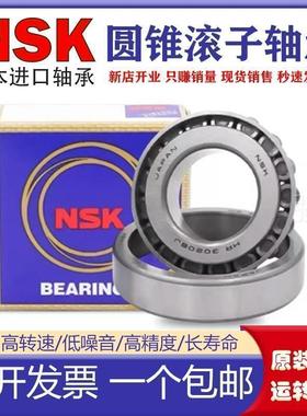 日本进口NSK轴承33132圆锥33134 33138转向33140 33136 压力