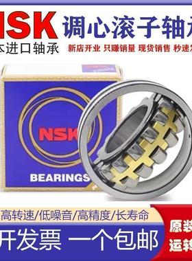进口日本NSK轴承23230 23232 23234 23236 23238 23240CAE4 CDE4