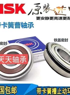 NSK带卡簧槽轴承6300 6301 6302 6303 6304 6305 6306 6307N ZZNR
