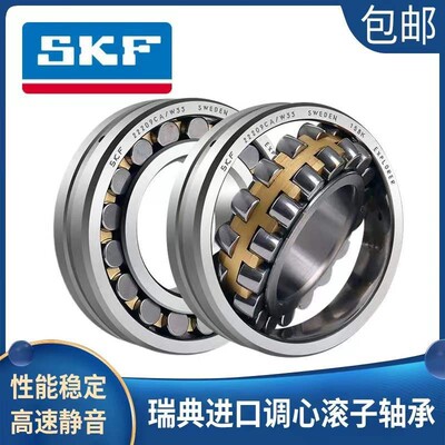 SKF进口调心滚子轴承23038 23040 23044 23048 CA CC EK W33 C3