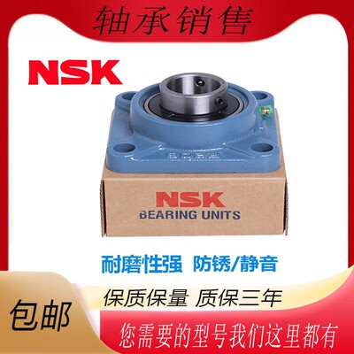 进口NSK外球面轴承方形带座UCF204 F205 F206 F207 F208 F209F210