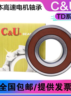 人本轴承 TD 6008 6009 6010 6011 6012 6013 6014-RZ 高温高速