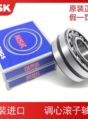 日本NSK双列调心滚子轴承22222 EAE4 CDE4 CAM K/W33 C3 S11进口