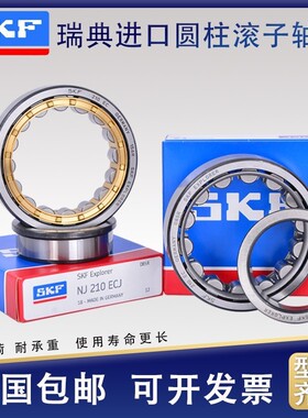 原装进口SKF圆柱滚子轴承 N NUP 2336 2338 ECM C3