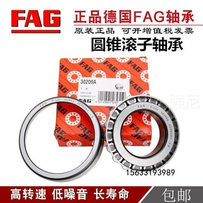 进口德国FAG圆锥滚子轴承32021 32022 32024 32026 32028 32030 X