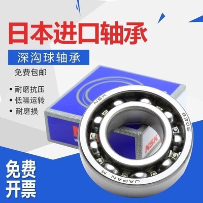 NSK进口轴承加厚轴承62200 62201 62202 62203 62204 62205 62206