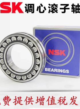 日本进口NSK轴承23230C CA CC CAK CCK /W33 CE4 CDE4 CAMKE4C3