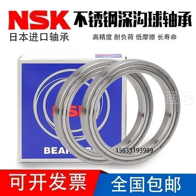 NSK进口不锈钢轴承S 6812 6813 6814 6815 6816 6817 6818 6820RS