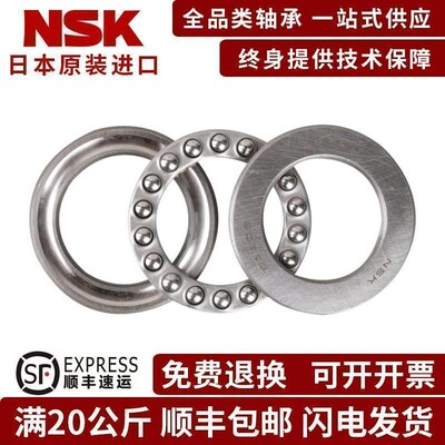 NSK日本原装进口平面推力球轴承51408 51409 51410 51411 51412