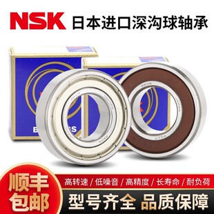 NSK日本进口轴承61906 61907 61908 61909 61910 61911 ZZ DDU E