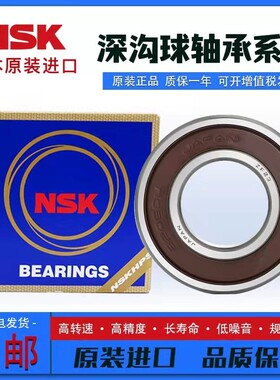 NSK轴承6404 6405 6406 6407 6408 6409 6410 6411 6412 RS/ZZ
