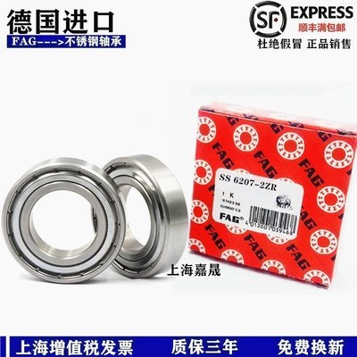 德国FAG不锈钢轴承S6007 S6008 S6009 S6010 S6011 S6012 S6013 Z
