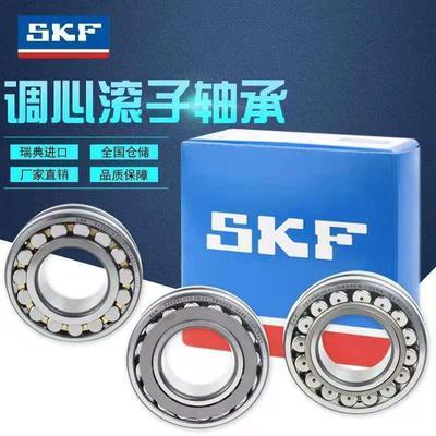 SKF轴承23068 23072 23076 23080 23084 23088 23092 23096