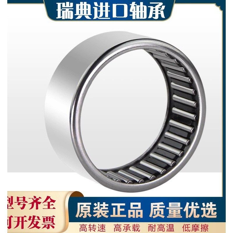 瑞典进口SKF滚针轴承HK1816 2010 2011 2012 2014 2016 2018 2020