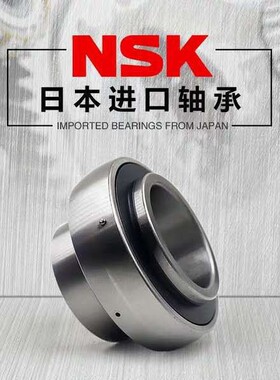 NSK外球面轴承UC211 212 213 214 215 216 217 218 219