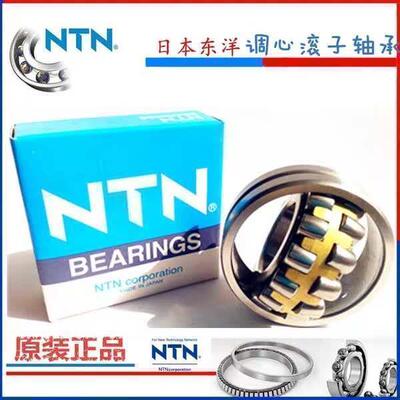 NTN轴承22238 22240 22244 22248 22252 22256 22260 22264 22268