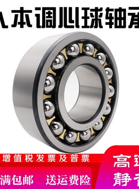 人本C&U调心球轴承2212 2213 2214 2215 2216 2217 2218 2222 K