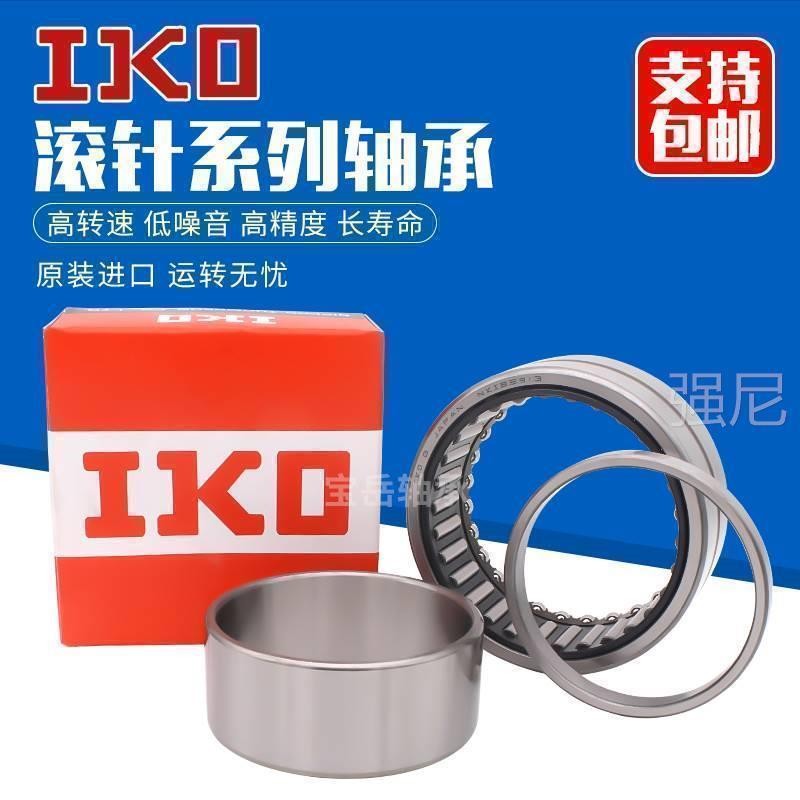 IKO日本进口滚针轴承NA6900 6901 6902 6903 6904 6905 6907 6908