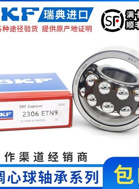 进口SKF调心球轴承2315 2316 2317 2318 2319 2320 2321M E K TN9