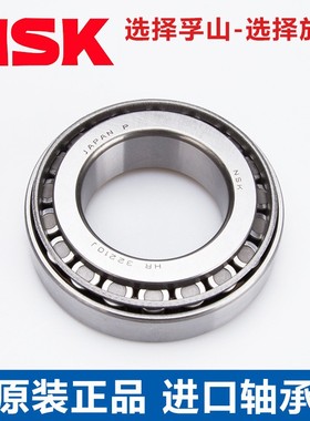 日本进口NSK圆锥滚子轴承HR30317 30318 30319 30320J JAPAN