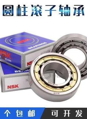 NSK轴承NUP2322 2324 2326 2328 2330 2332 2334 2336EM/EW/ET/C3