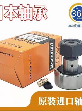 THK凸轮轴承CF3 4 5 6 8 10 12 16 18 20 24 30-1 -2 UUA BUUR