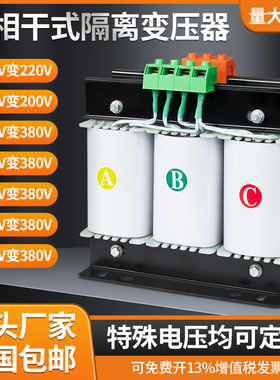 415V变380V220三相升降压干式隔离变压器SBK5/10/15KW20/30/40KVA