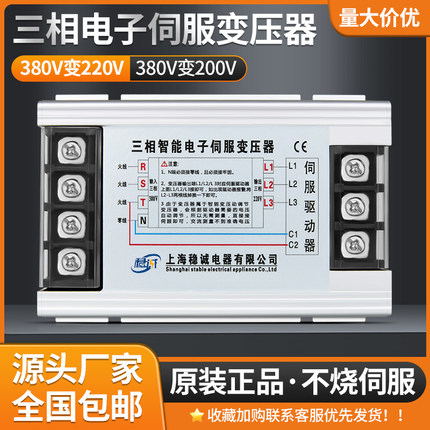 380V变220V转200V三相智能伺服电机电子变压器2/3/4.5KW6KVA9/15K