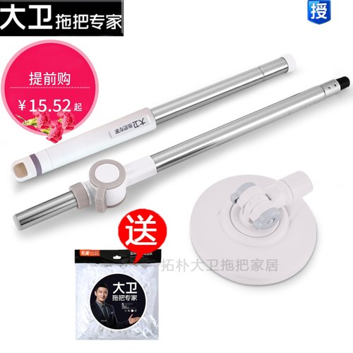 拓朴大卫旋转拖把杆V聚能杆配件伸缩杆把盘替换配件拓朴拖把正品