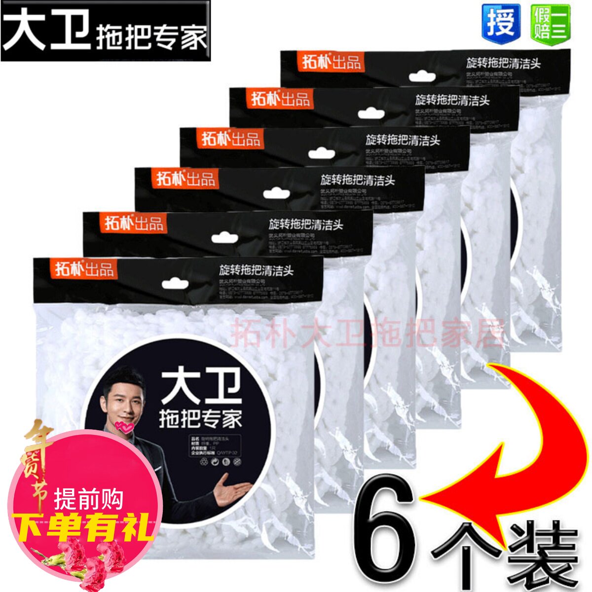 拓朴大卫旋转拖把头原装拖布头正品配件16cm替换棉头旋转拖把通用